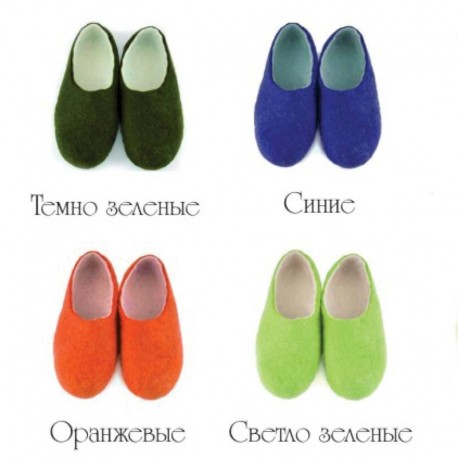 Цветные войлочные тапочки темно зеленые. Размер 46