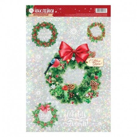 Интерьерная наклейка-голография «Зима-пора чудес», 21 x 29,7 см