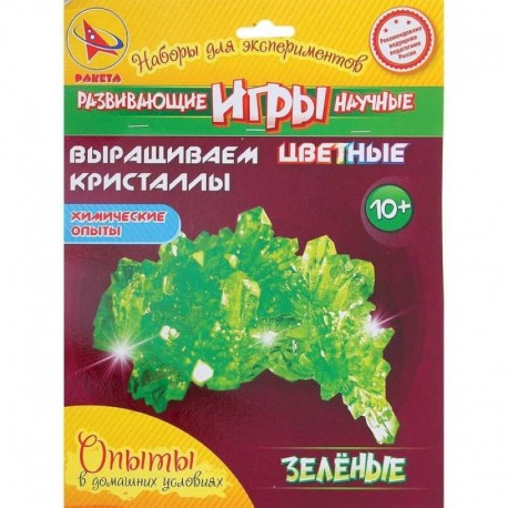 Набор для опытов 'Выращиваем волшебные кристаллы', зелёные