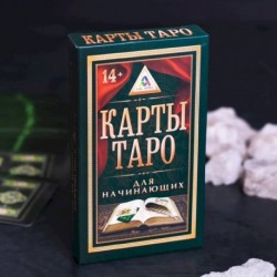 Карты Таро 'Для начинающих', Ленорман