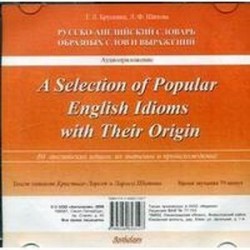 Русско-английский словарь образных слов и выражений