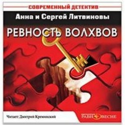 Ревность волхвов (CDmp3)