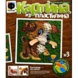 Картина из пластилина 'Веселый щенок' (447003)