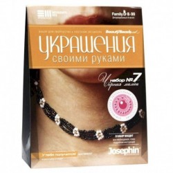 924017 Украшения Набор №7 Чёрная мамба