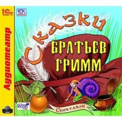 CDmp3 Сказки Братьев Гримм