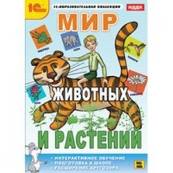 CDpc Мир животных и растений