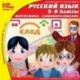 CD-ROM. Русский язык. 5-6 класс. Морфемика. Словообразование