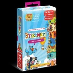 Увлекательная настольная игра. Этажики