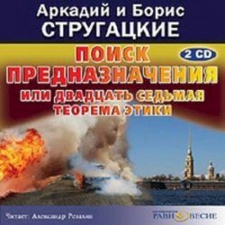 2CDmp3 Поиск предназначения или...