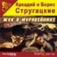 CD-ROM (MP3). Жук в муравейнике