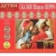 CDmp3 Детям от 3 до 7 лет. Сказки Шарля Перро