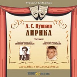 Лирика (CDmp3)