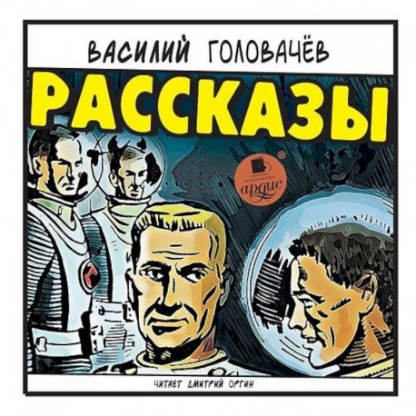 CDmp3 Рассказы