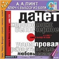 CDmp3 Ключ к выходу из боли