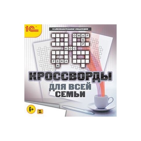 CD Кроссворды для всей семьи