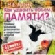 Как удвоить объем памяти? CDmp3