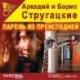 CDmp3 Парень из преисподней