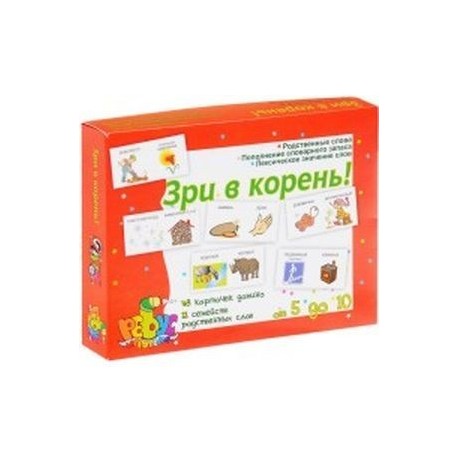 Двойкам - нет! Зри в корень! (набор из 48 карточек)