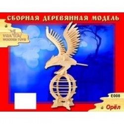 Модель деревянная сборная 'Орел'