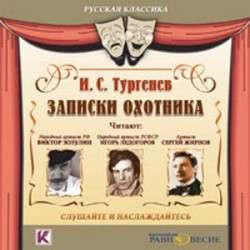 CDmp3 Записки охотника