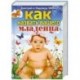 Как назвать младенца