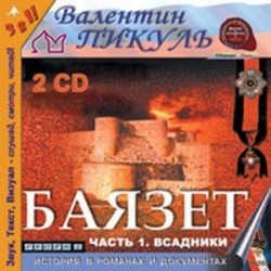 2CDmp3 Баязет Часть 1: Всадники