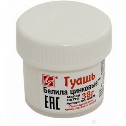 Гуашь художественная (20 мл, белила цинковые) (19С1265-08)