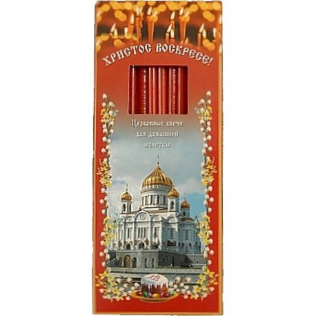 Набор свечей для домашней молитвы красные 12 шт