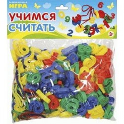 Учимся считать. 200 деталей