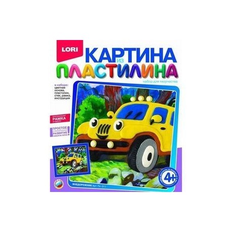 Картина из пластилина. 'Внедорожник'