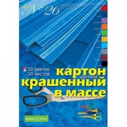 Альт Набор цветного картона Крашенный 10 листов