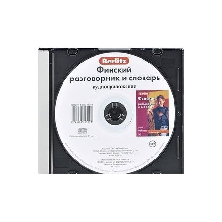 Berlitz. Финский разговорник и словарь (аудиокнига CD)