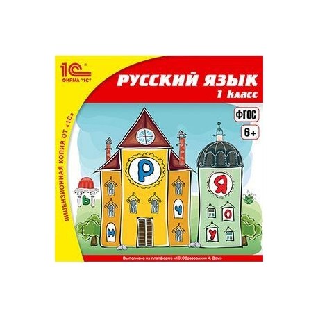 CDpc Русский язык.