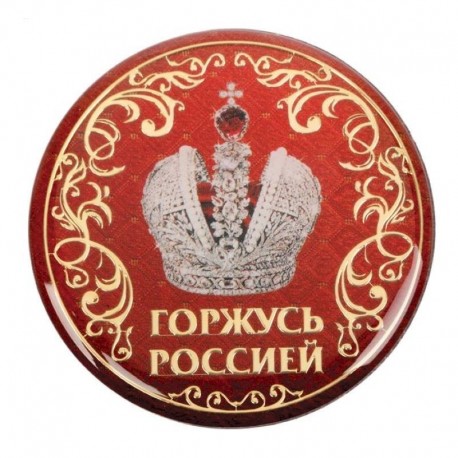 Магнит 'Горжусь Россией', 6x6 см