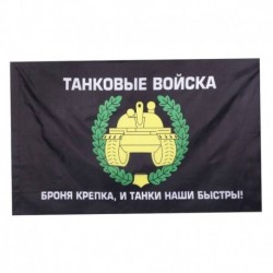 Флаг 'Танковые войска', 150 x 90 см