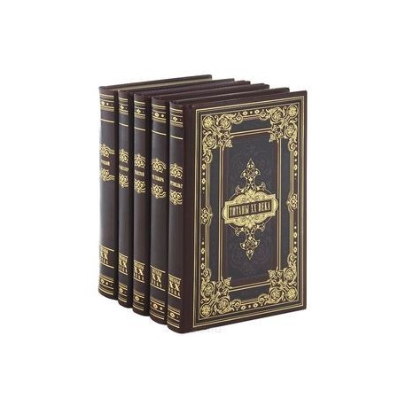 Титаны XX века (эксклюзивный подарочный комплект из 5 книг)