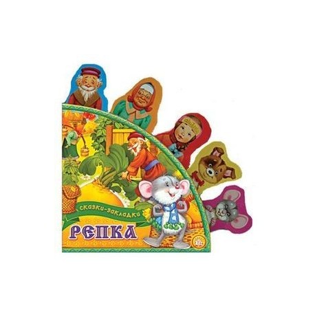 Репка