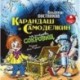 CDmp3 Карандаш и Самоделкин на острове сокровищ