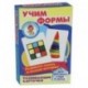 Учим формы