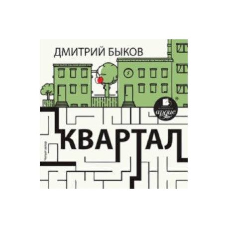 Квартал (CDmp3)