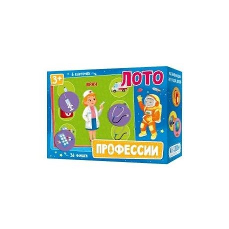 Лото 'Профессии'