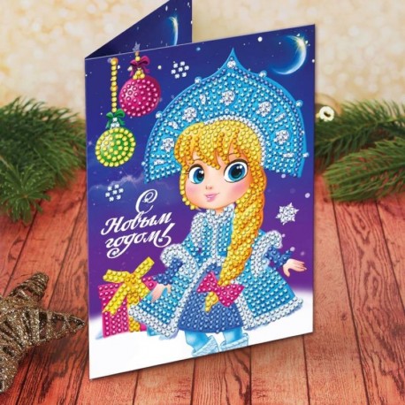 Алмазная вышивка на открытке 'Снегурочка' + емкость, стержень с клеевой подушечкой