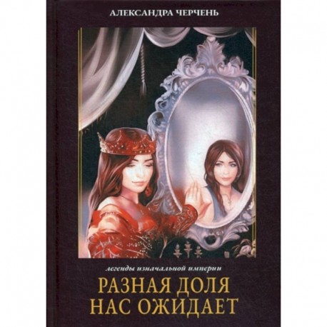 Разная доля нас ожидает