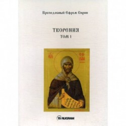 Творения