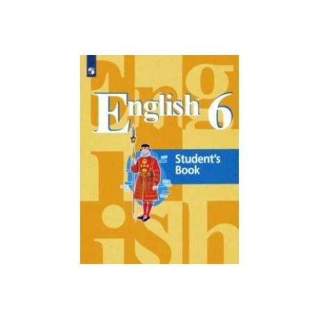 Английский язык. 6 класс. Учебник. ФГОС
