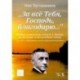 'За всё Тебя, Господь, благодарю...'. Сборник романсов на стихи И. А. Бунина