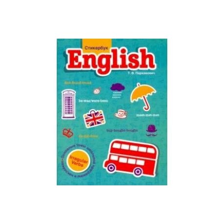 Стикербук English. Irregular Verbs