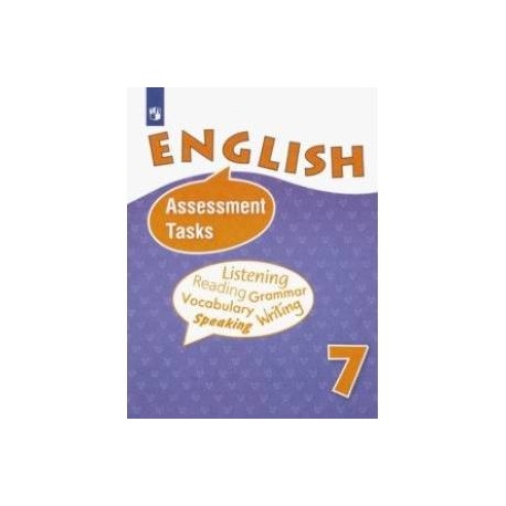 Английский язык. 7 класс. Контрольные и проверочные задания. ФГОС