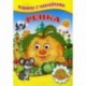 Репка