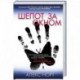 Шепот за окном